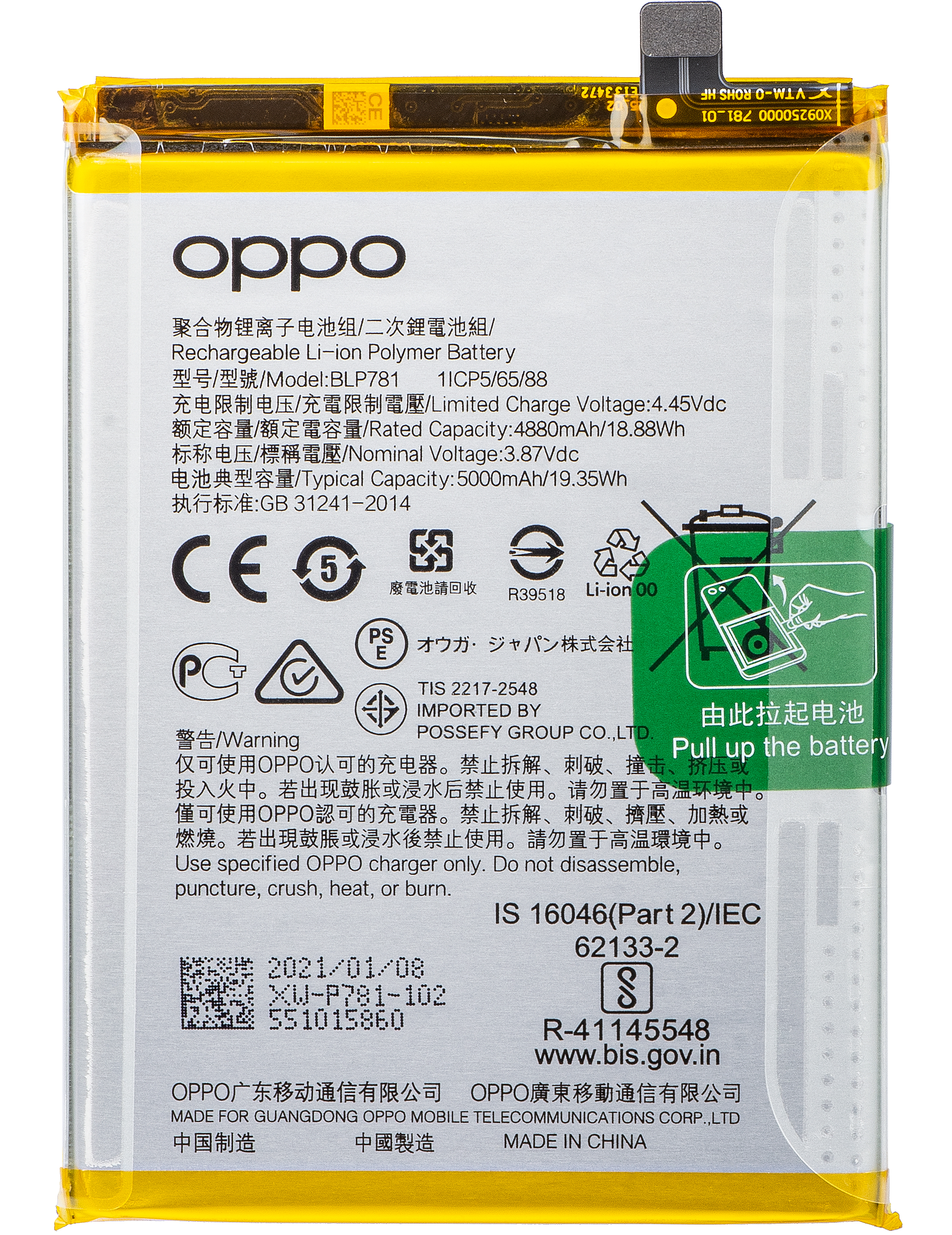 oppo-battery-blp781-for-oppo-a52-4904076