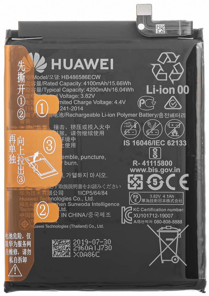huawei-battery-for-huawei-p40-lite-hb486586ecw