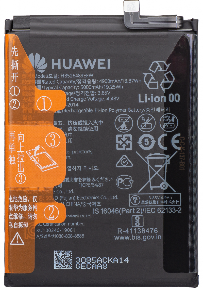 huawei-battery-for-p-smart-2021-hb526489eew