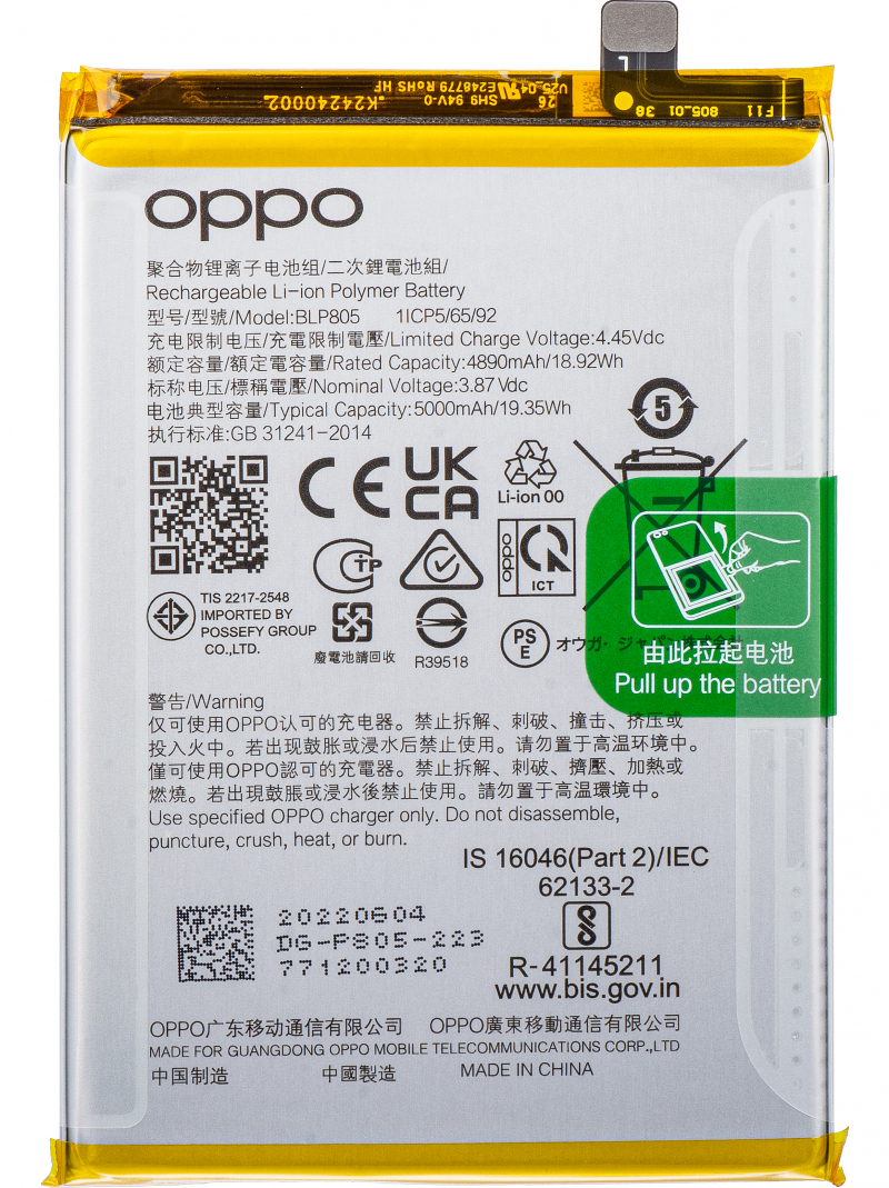 oppo-battery-blp805-for-oppo-a93-5g---a74-5g---a54-5g---a55-5g-4906217