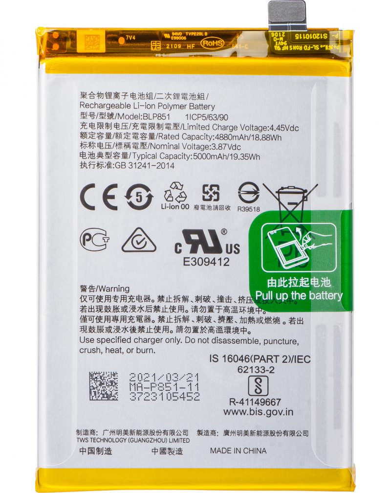 oppo-battery-for-a74-4907037