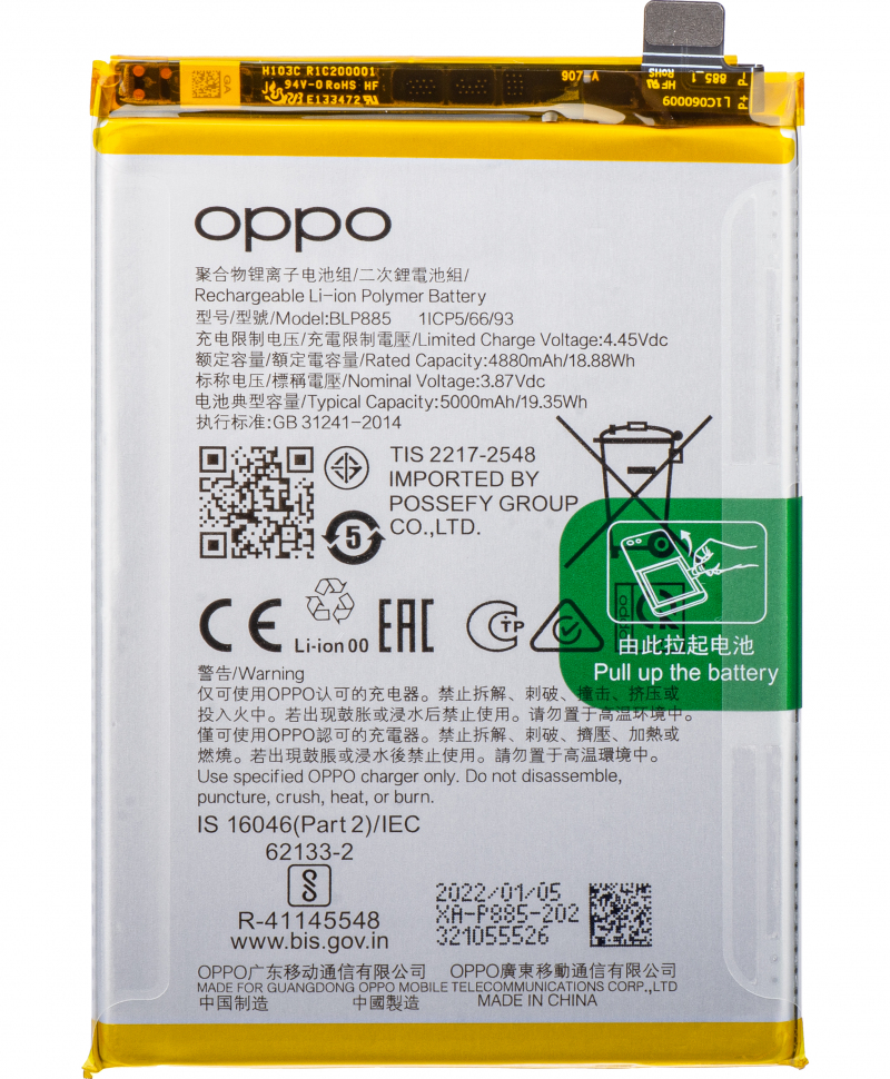 oppo-battery-for-a76---a96-4200010