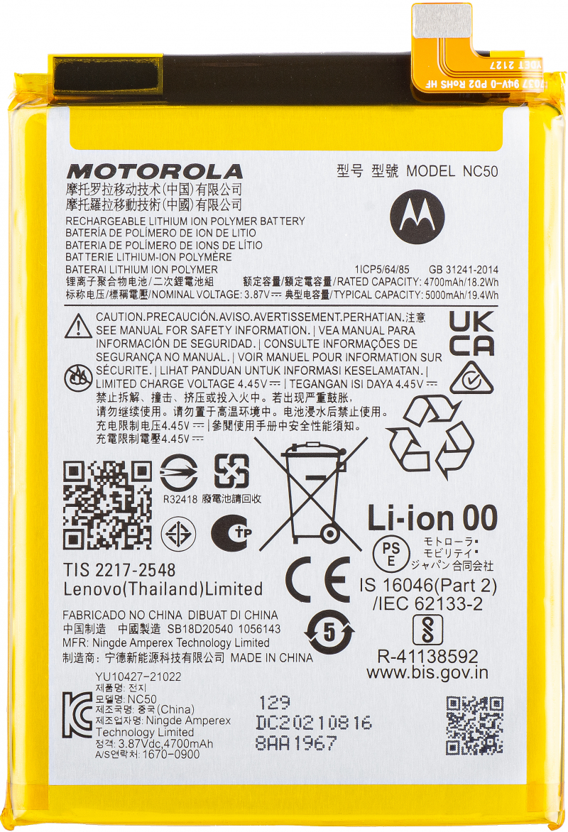 Battery NC50 for Motorola Moto G32 / G41